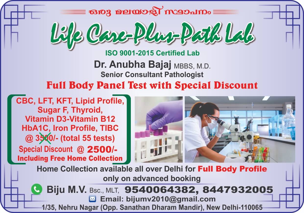  Life Care-Plus-Path Lab